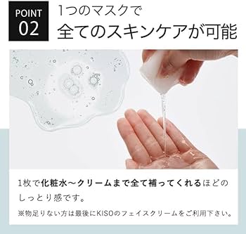 【グルタチオン 30枚】その他も在庫有りMIX可 Amazon | KisoCare フェイスパック グルタチオン 30枚セット 大